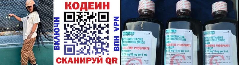 Кодеиновый сироп Lean Purple Drank Купить Солигалич