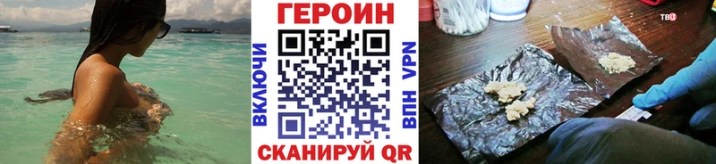 ГЕРОИН хмурый  Купить где  Солигалич 