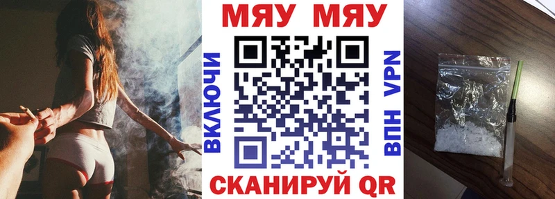 Купить где  Солигалич  МЕФ мяу мяу 